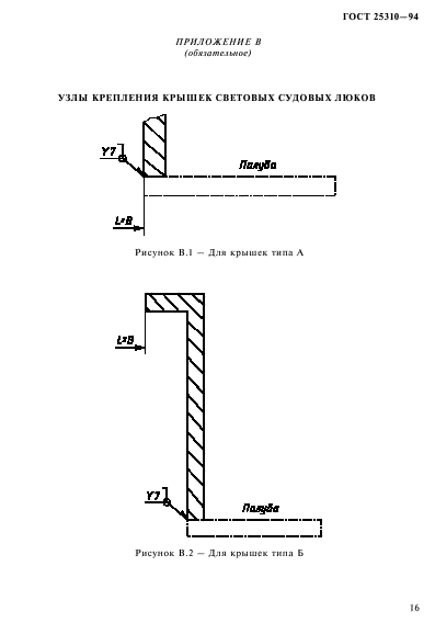  25310-94