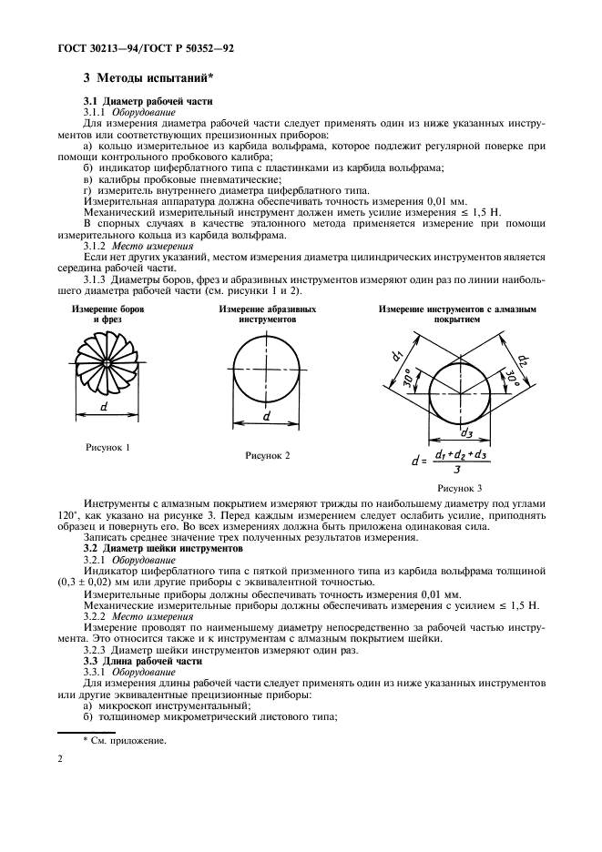  30213-94