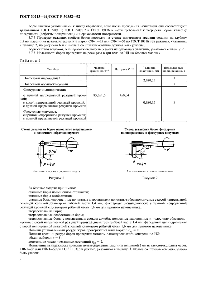  30213-94