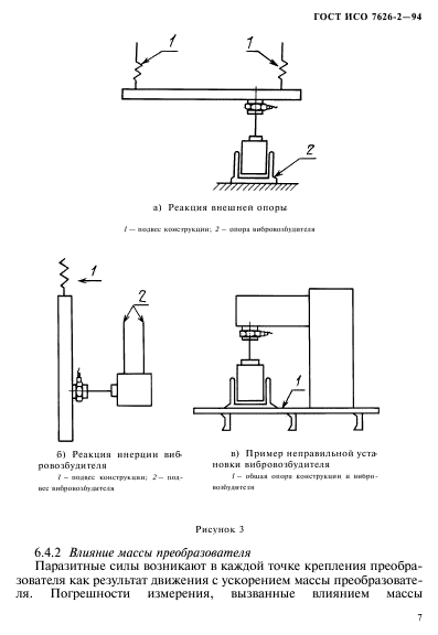   7626-2-94