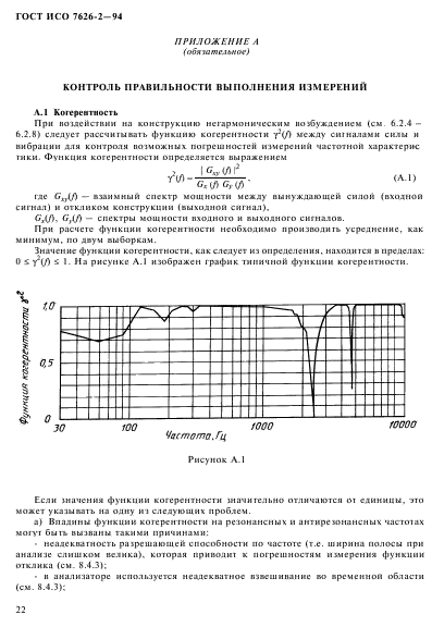   7626-2-94