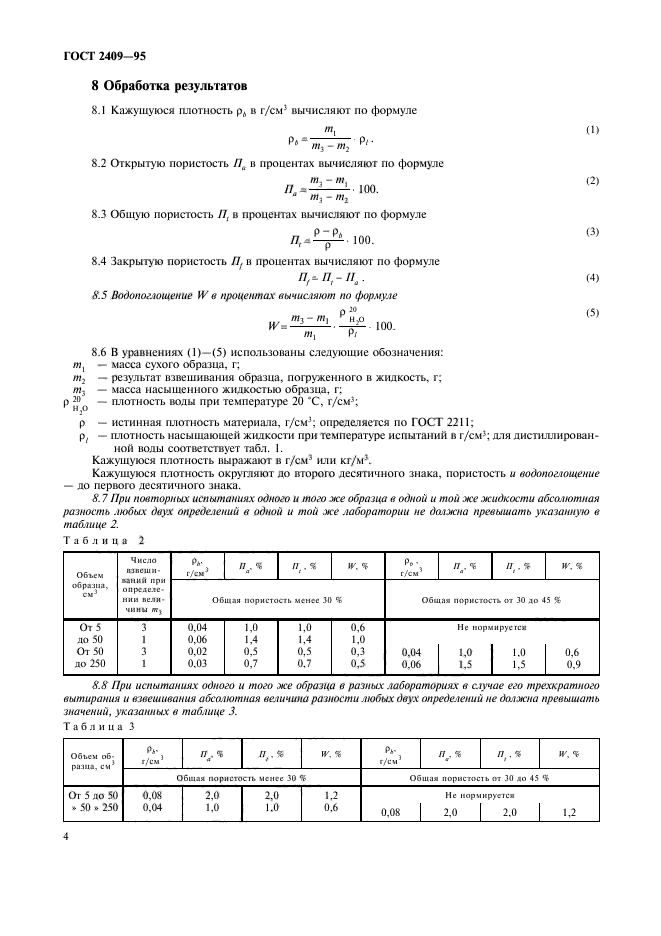  2409-95