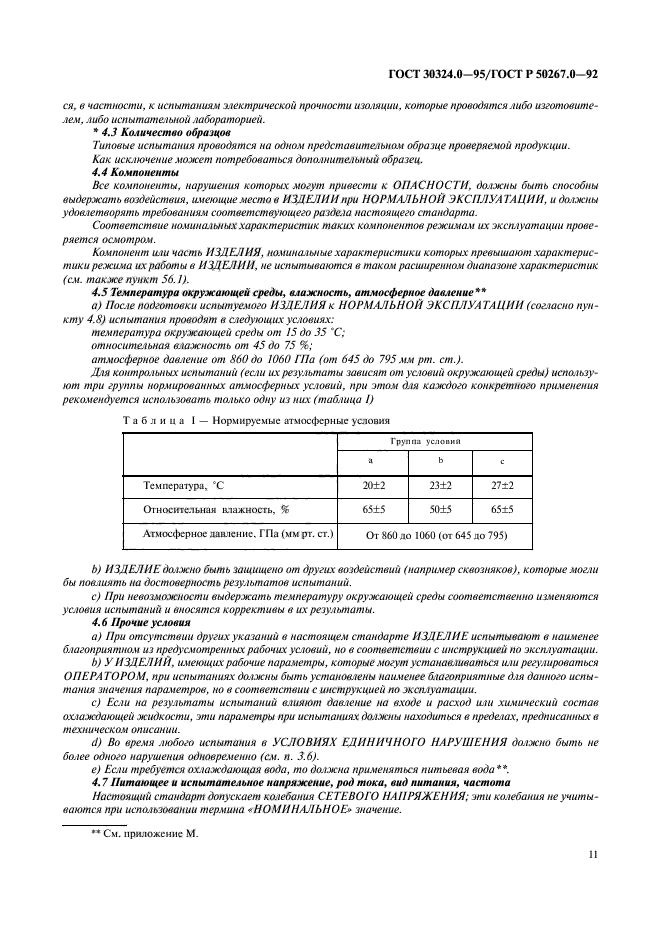  30324.0-95