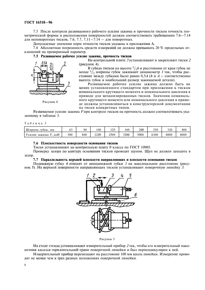  16518-96