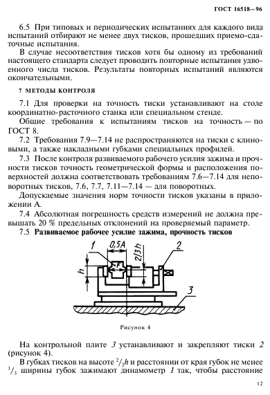  16518-96