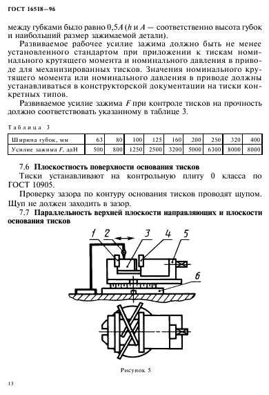  16518-96