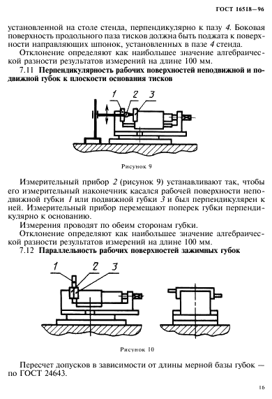  16518-96