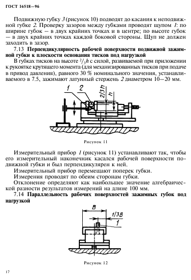  16518-96