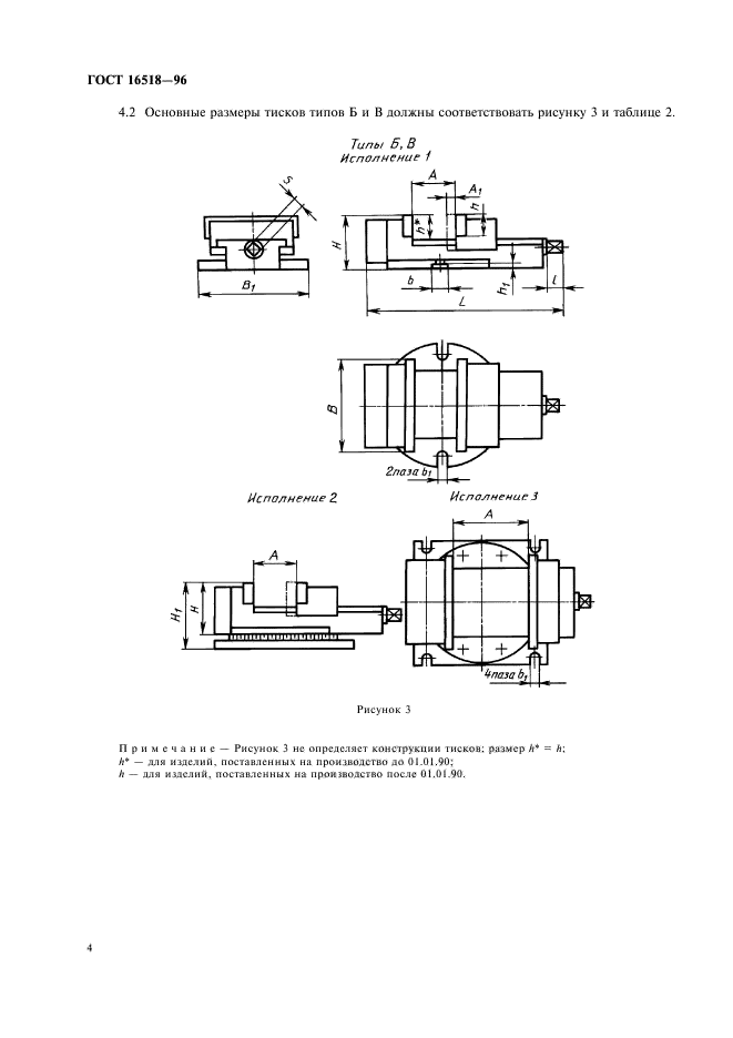  16518-96