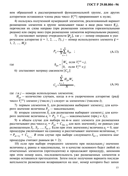   29.08.004-96