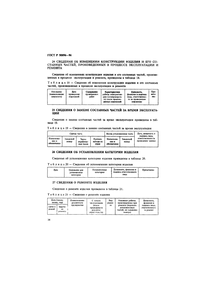   50896-96