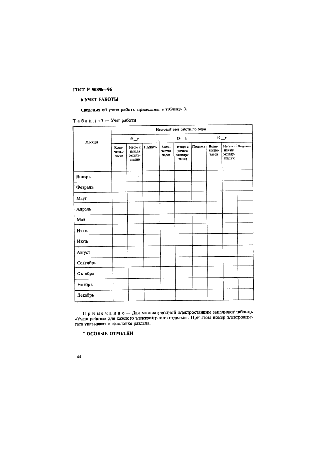   50896-96