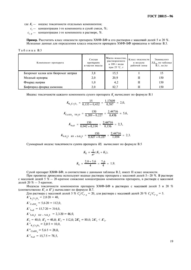  28815-96