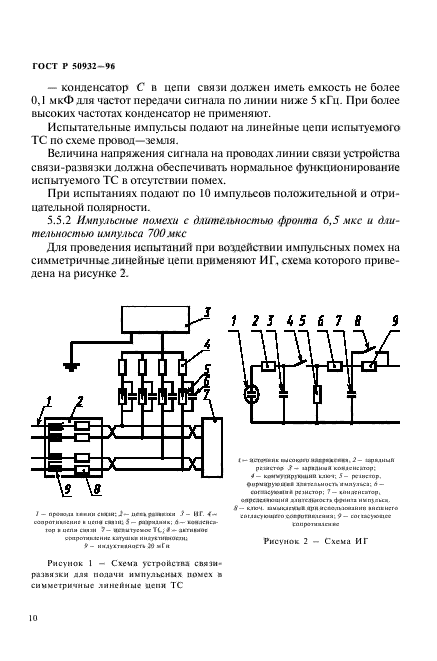   50932-96