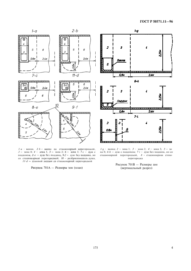   50571.11-96