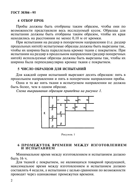  30304-95