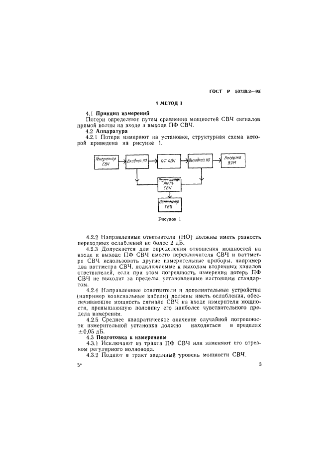   50730.2-95