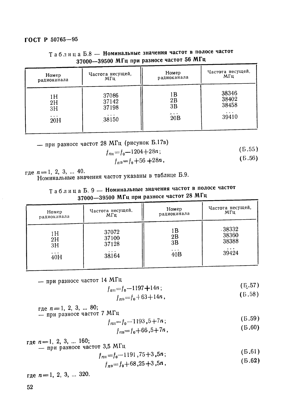   50765-95