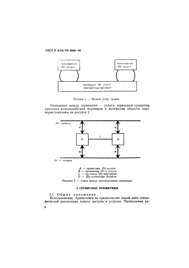   / 8509-95