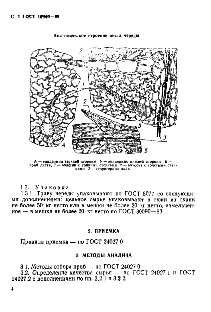  15946-94