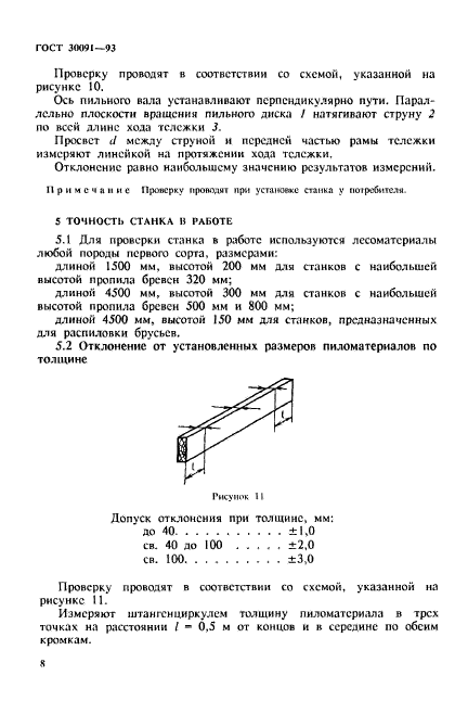  30091-93