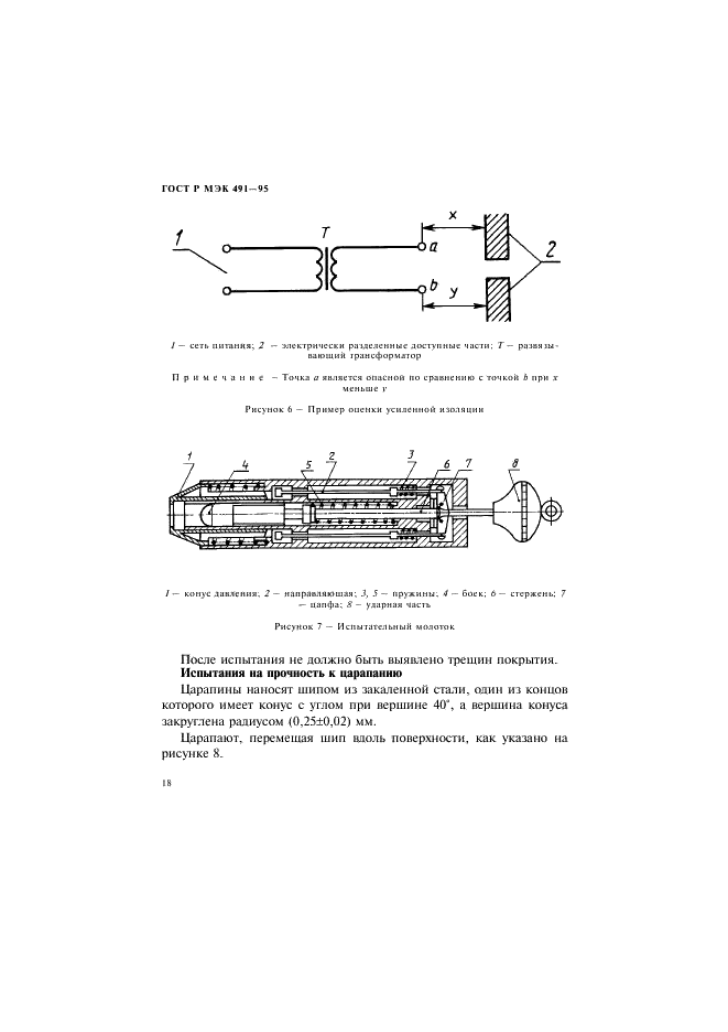    491-95