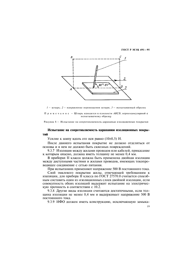    491-95