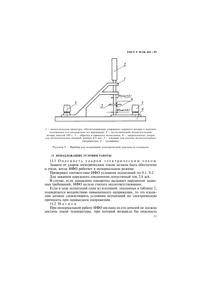    491-95