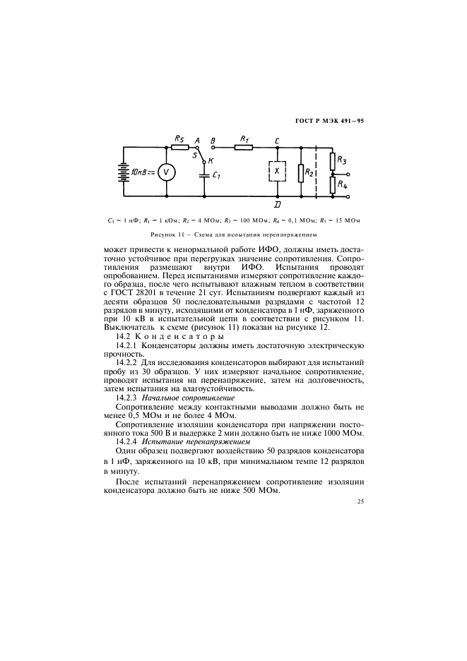    491-95