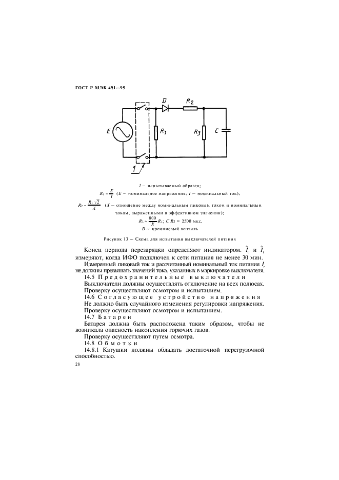    491-95