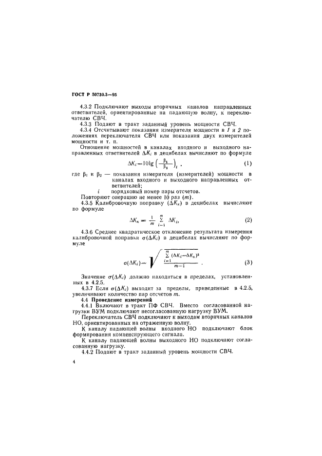   50730.3-95