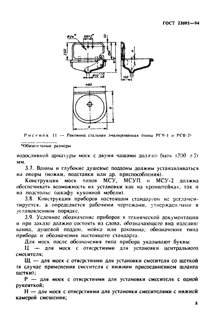  23695-94