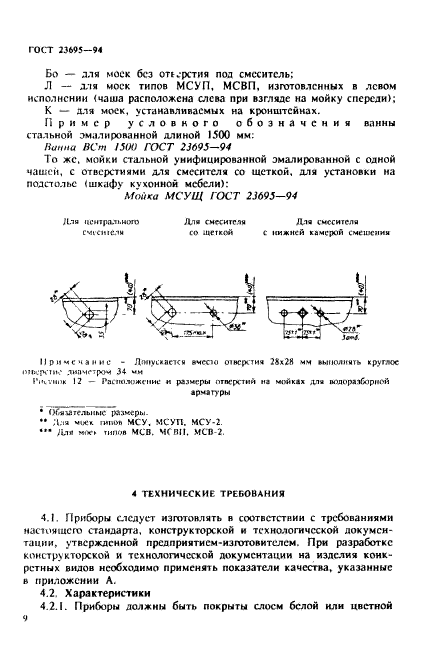  23695-94