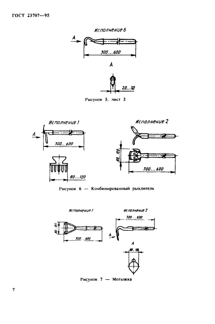  23707-95