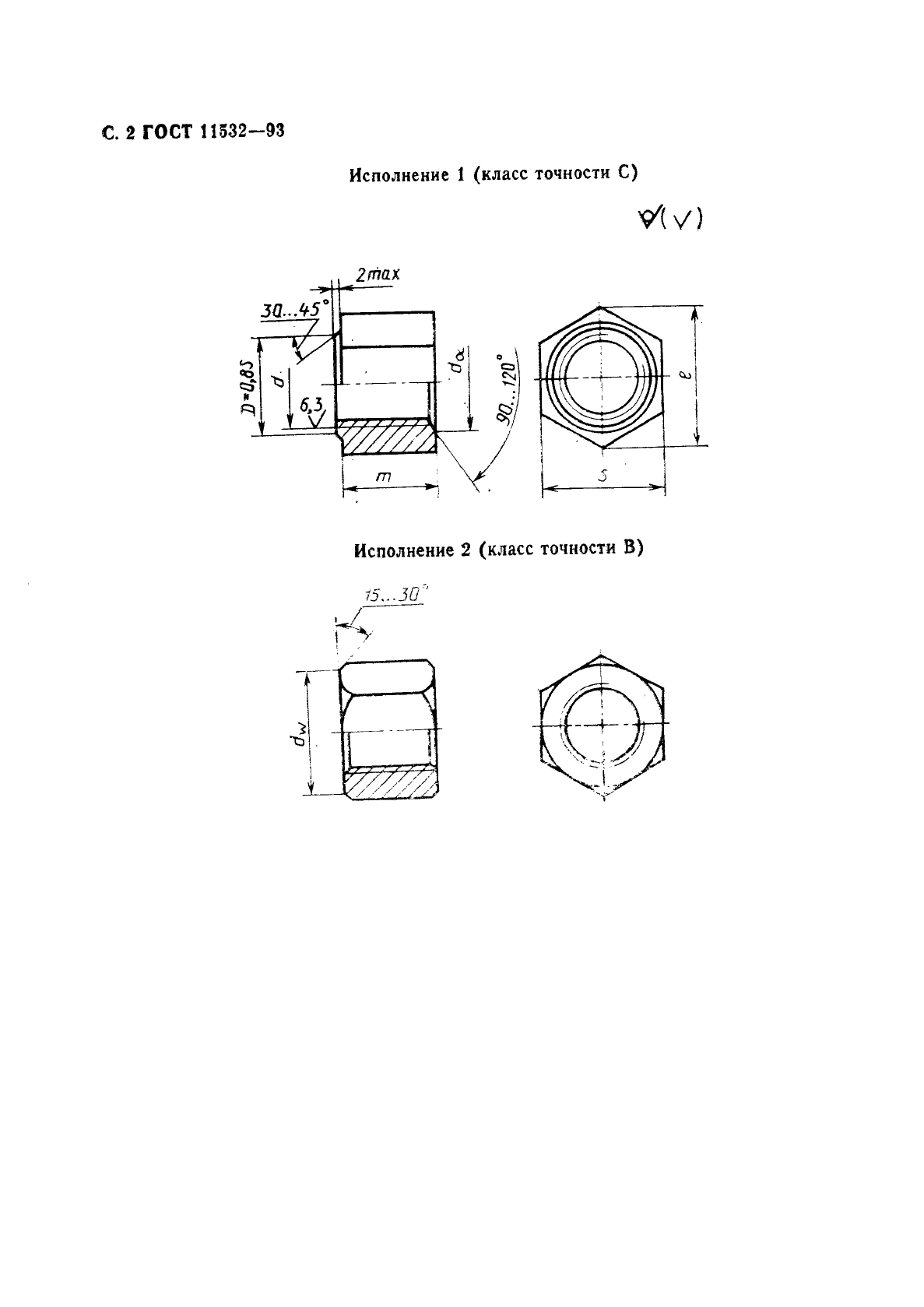  11532-93