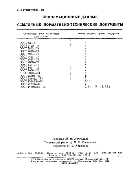  25390-93