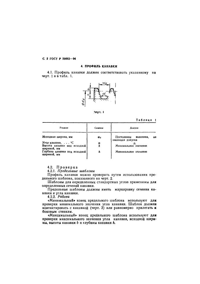   50642-94