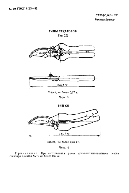  4153-93