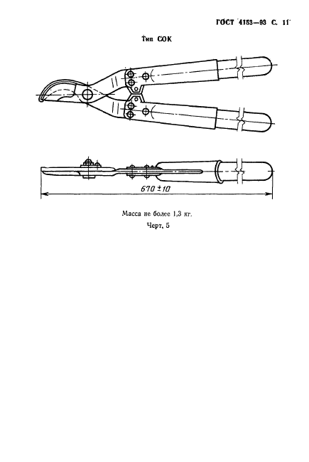  4153-93