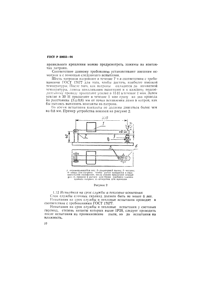   50655-94