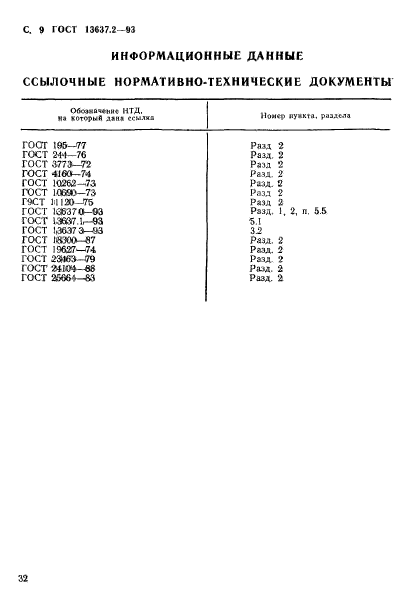  13637.2-93