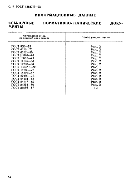  13637.5-93