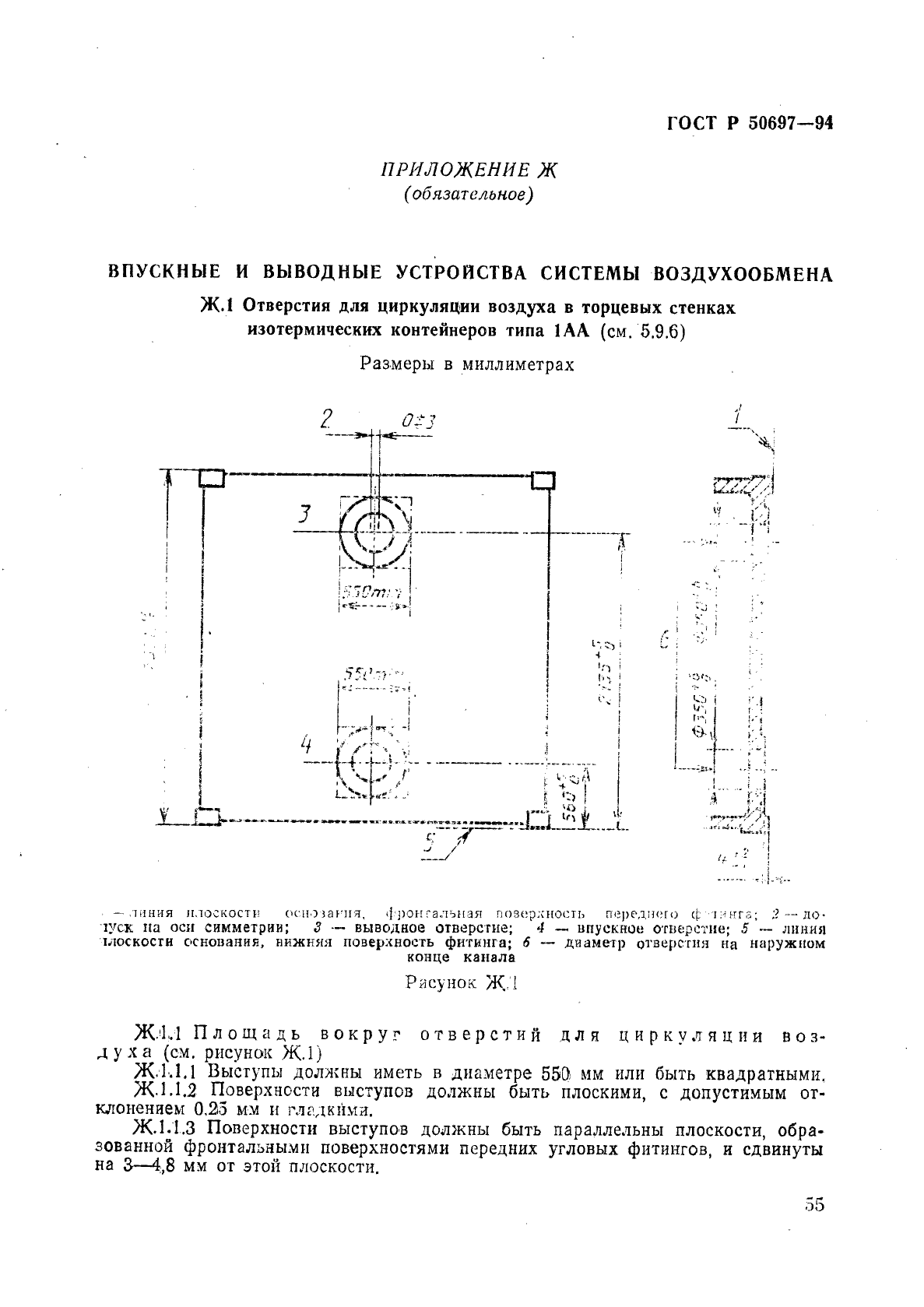   50697-94