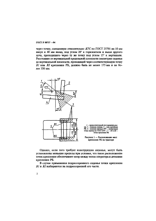   50717-94