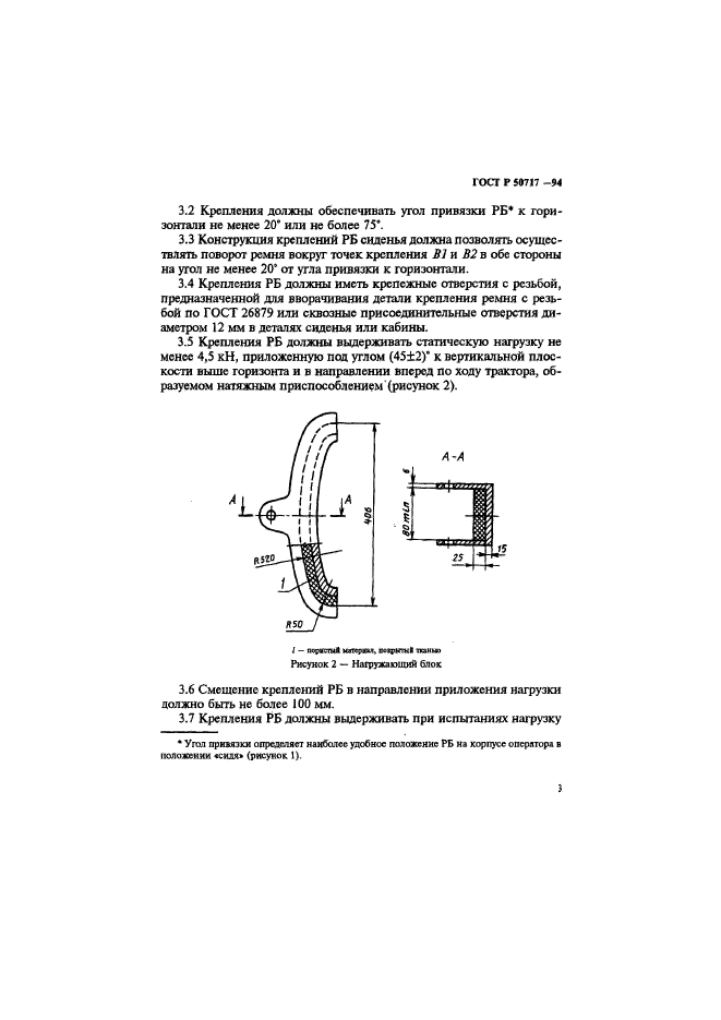   50717-94