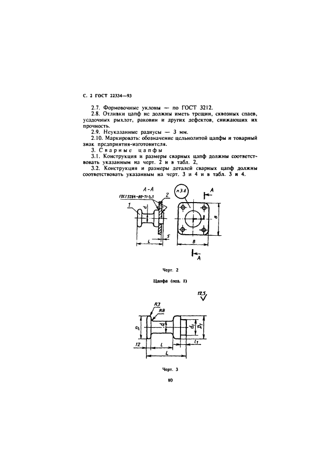  22334-93