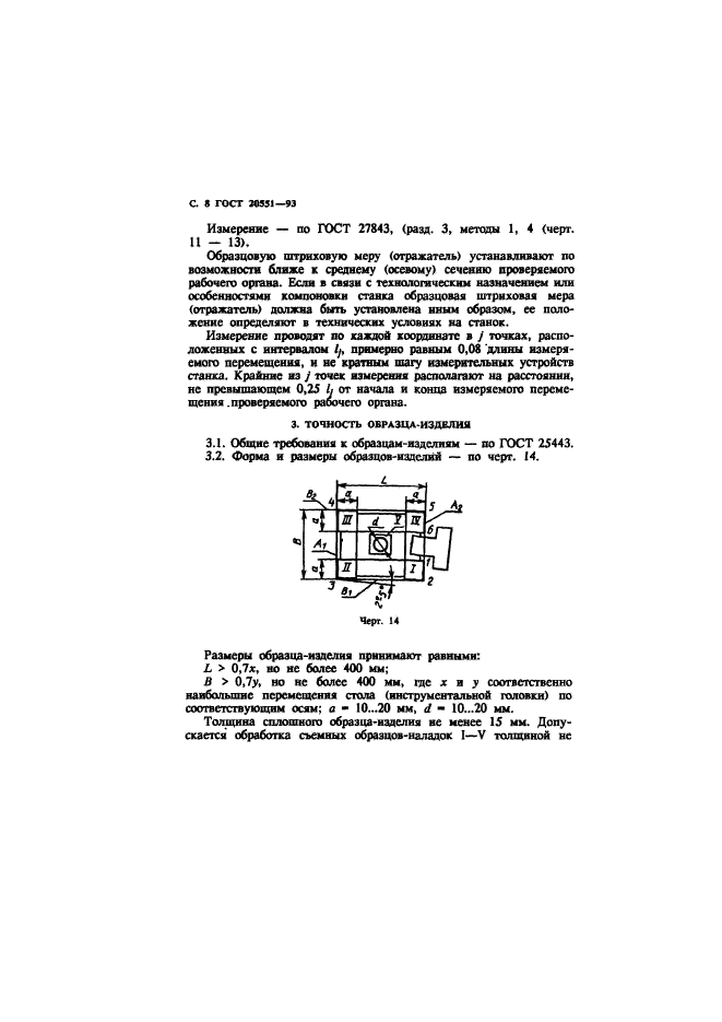  20551-93