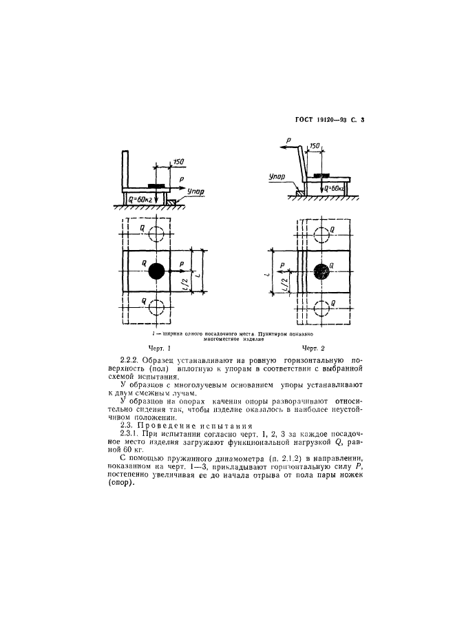  19120-93