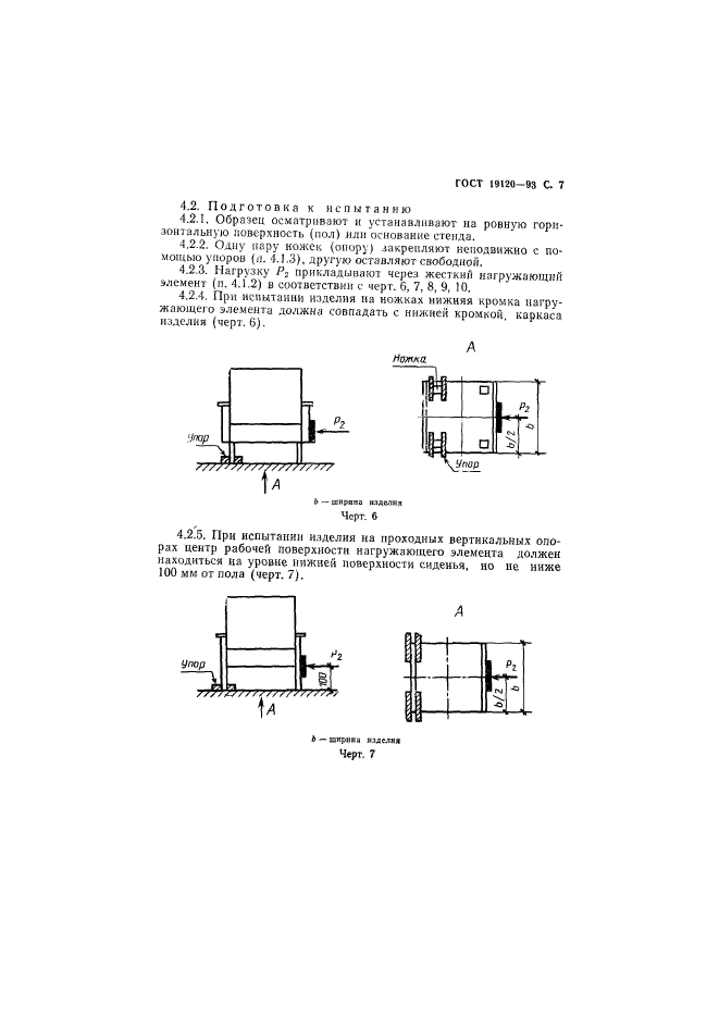  19120-93