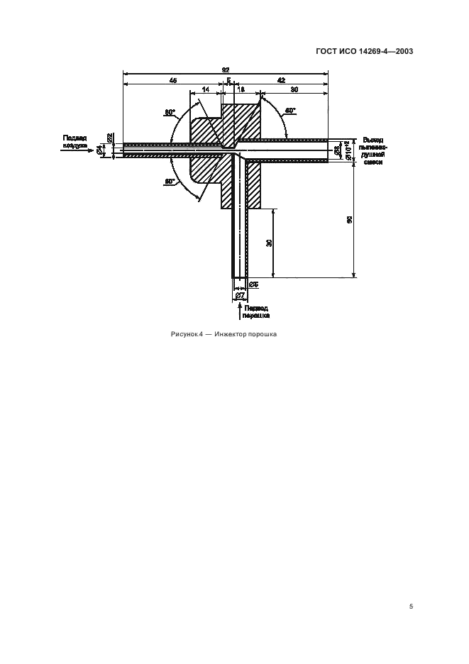   14269-4-2003